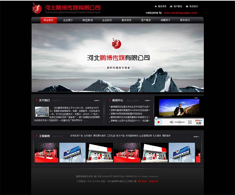 河北鵬博傳媒有限公司官方網(wǎng)站